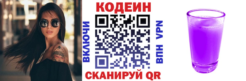 Кодеин напиток Lean (лин)  blacksprut ONION  Ясногорск  где можно купить  