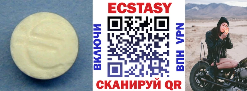 ЭКСТАЗИ 250 мг  купить наркотики цена  Ясногорск 
