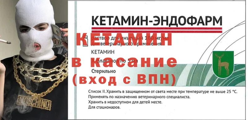 ОМГ ОМГ как войти  Ясногорск  Кетамин ketamine 