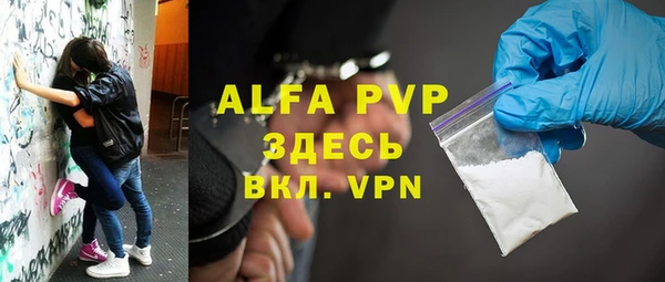 ALPHA PVP Бугульма