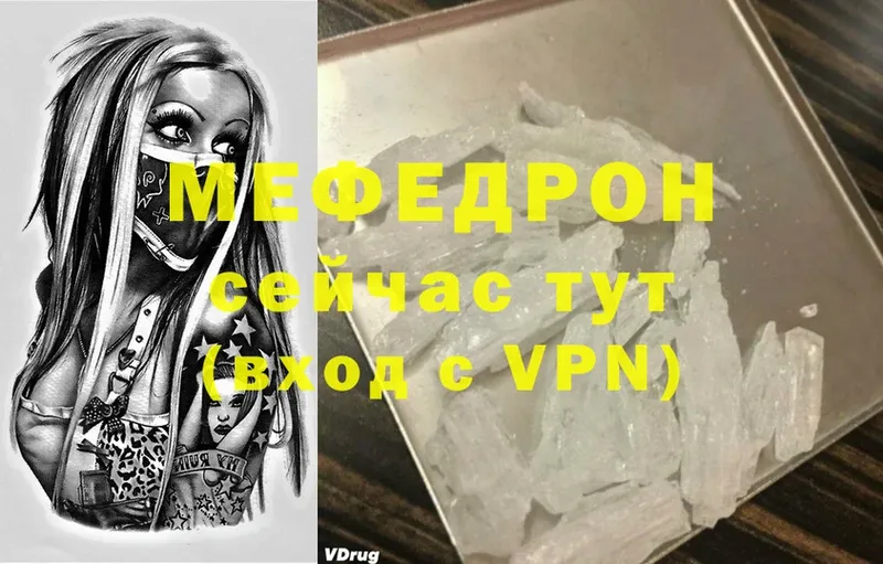 МЕГА вход  Ясногорск  МЕФ мяу мяу 