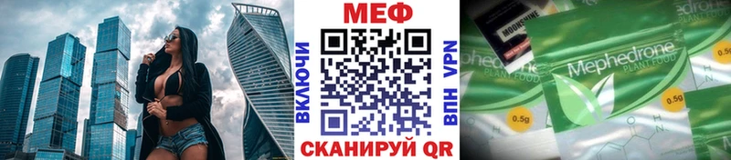 купить закладку  KRAKEN онион  Мефедрон мука  Ясногорск 