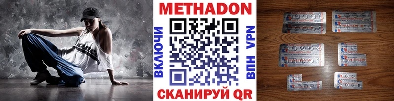 МЕТАДОН белоснежный  Ясногорск 
